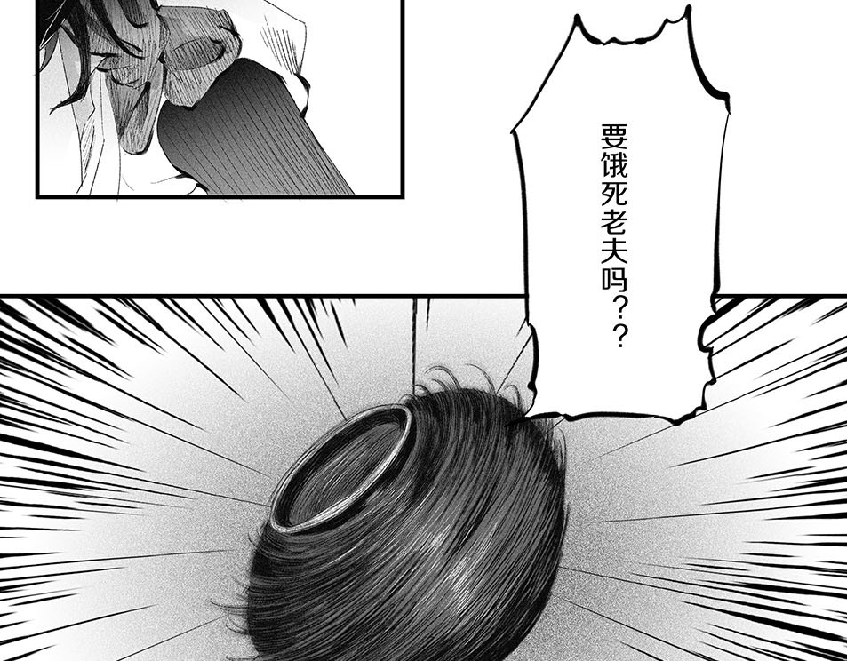 大兴盛歌 第一话 忠臣侠士初相逢 第47页