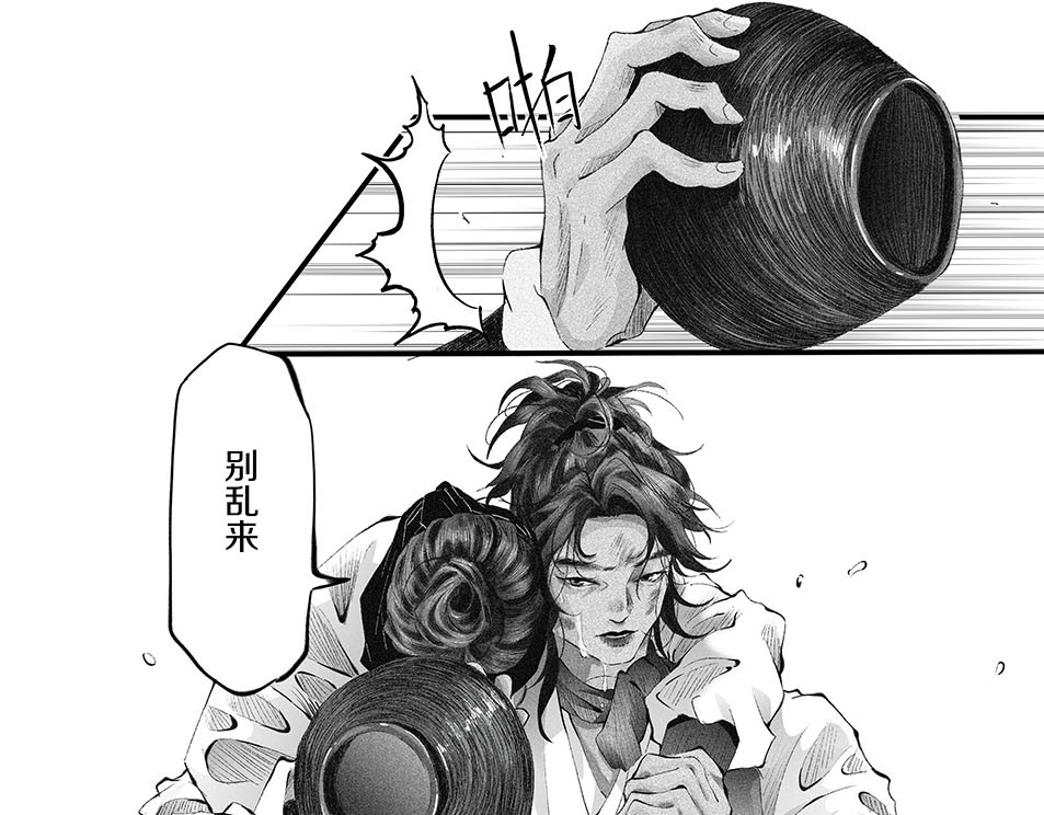 大兴盛歌 第一话 忠臣侠士初相逢 第49页