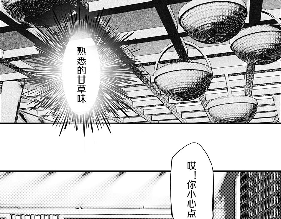 大兴盛歌 第一话 忠臣侠士初相逢 第58页