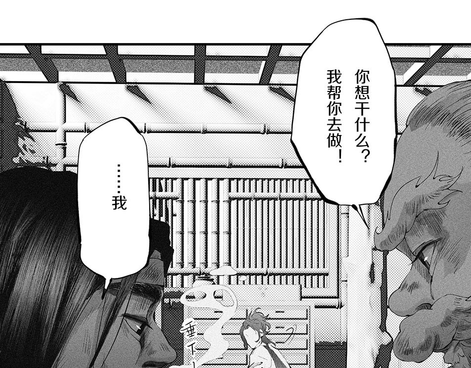 大兴盛歌 第一话 忠臣侠士初相逢 第63页