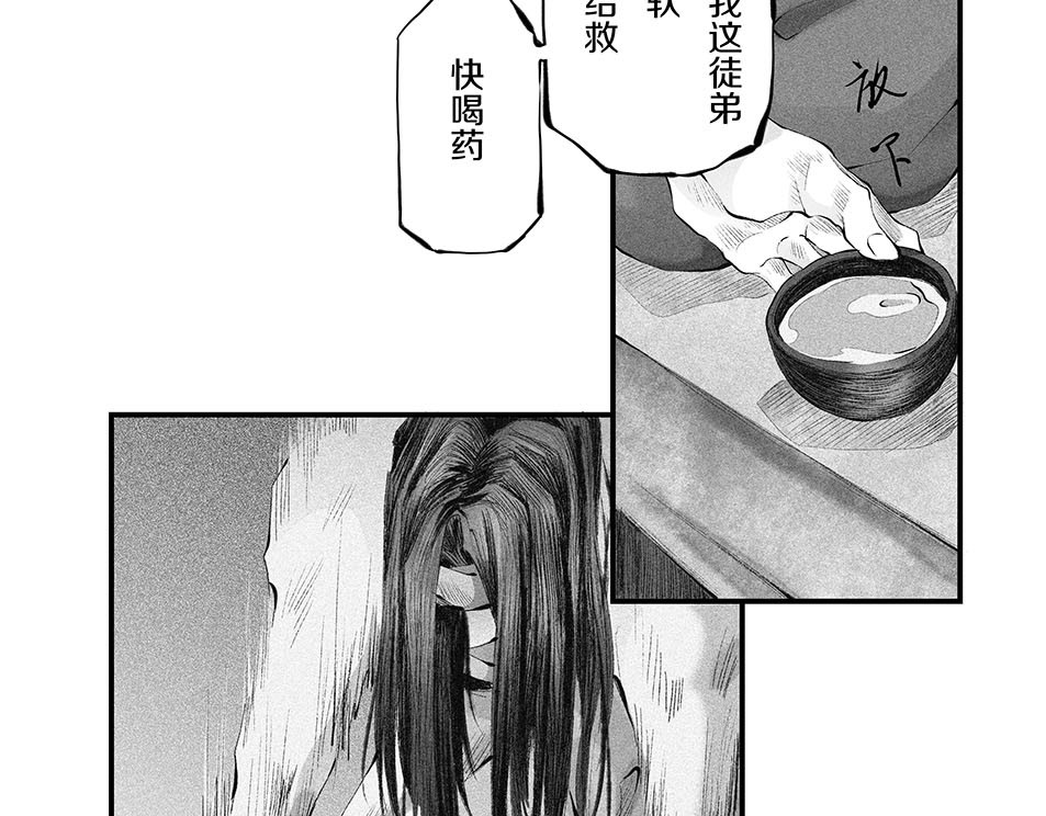 大兴盛歌 第一话 忠臣侠士初相逢 第71页