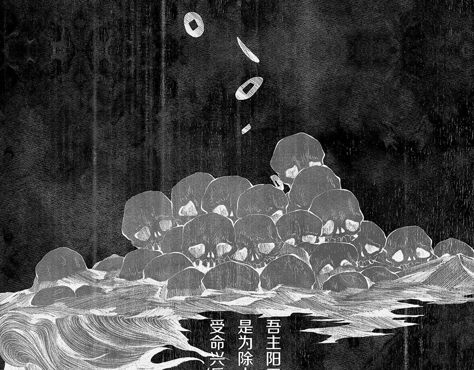 大兴盛歌 第一话 忠臣侠士初相逢 第82页