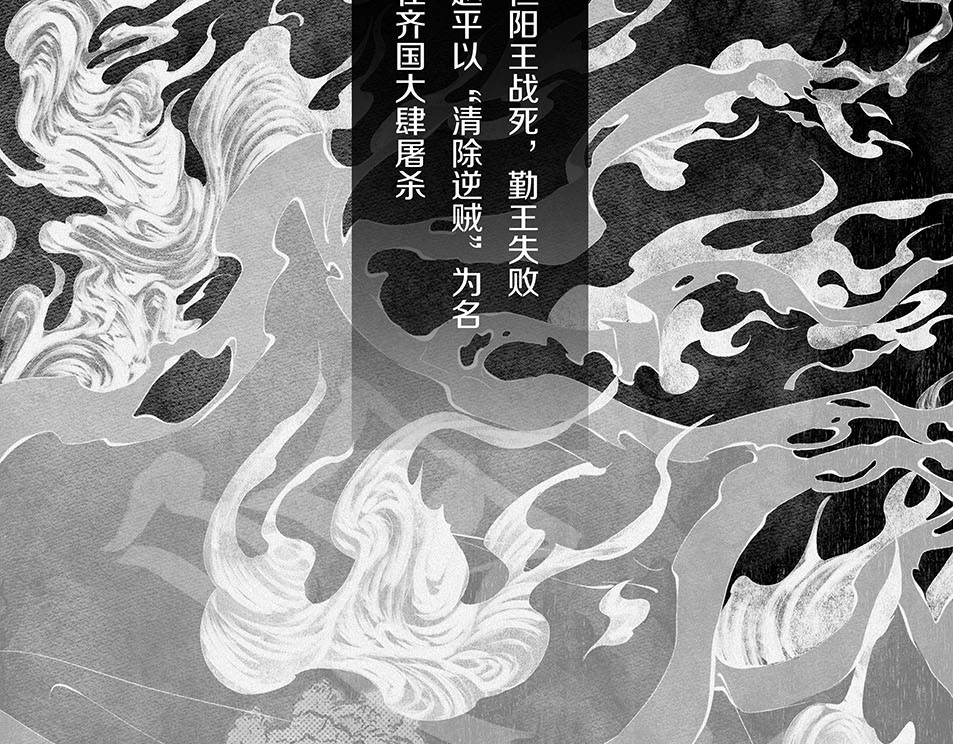 大兴盛歌 第一话 忠臣侠士初相逢 第88页