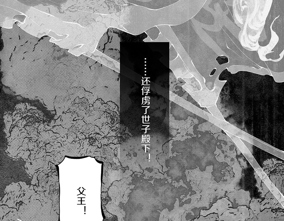 大兴盛歌 第一话 忠臣侠士初相逢 第89页