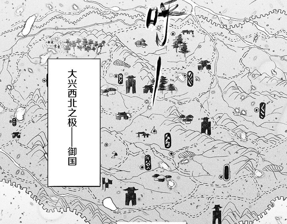 大兴盛歌 第一话 忠臣侠士初相逢 第100页