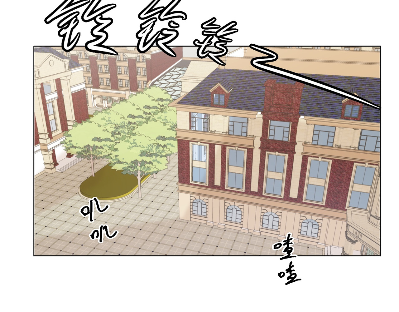血与狼 第二话 第16页