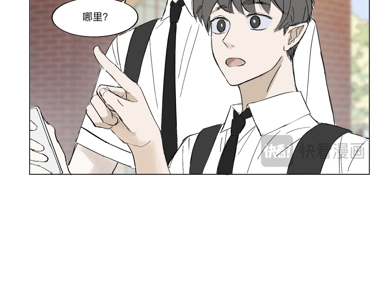 血与狼 第二话 第25页