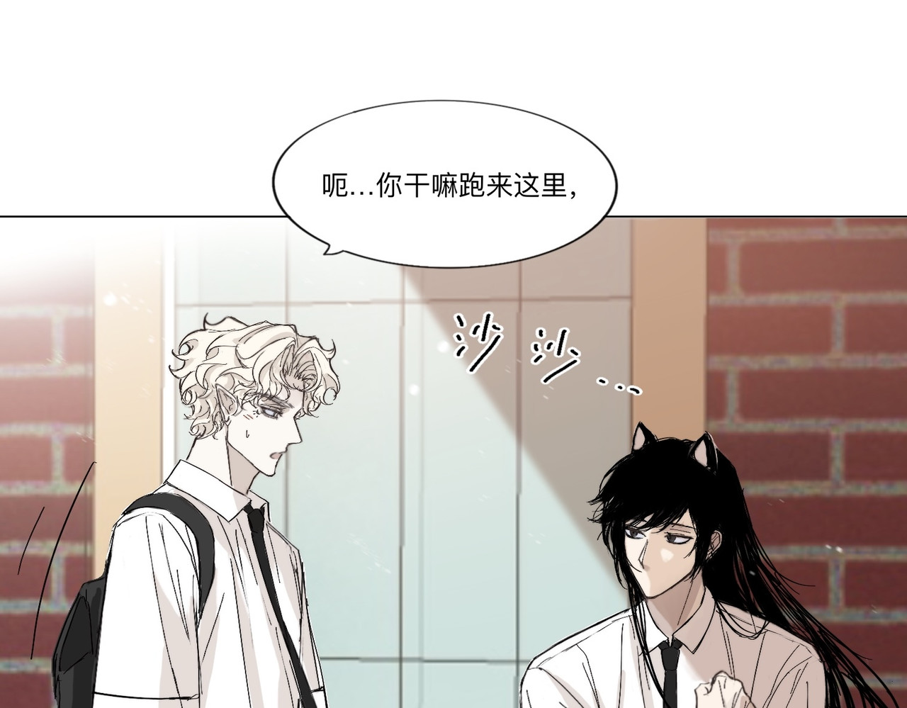 血与狼 第二话 第43页