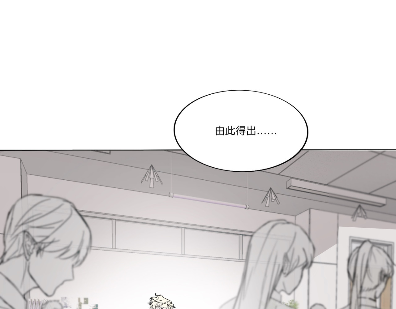 血与狼 第二话 第6页