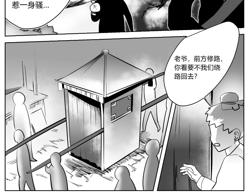 日常玄幻小剧场 第六章  复仇成功 第3页