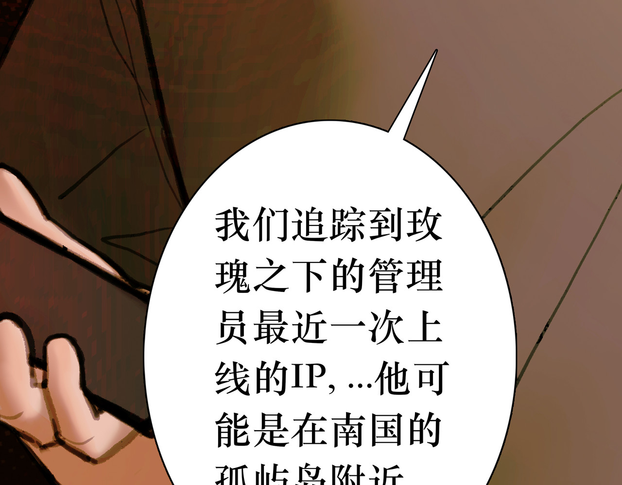 BreakingDawn破晓 番外 叶星，你愿意去孤屿吗？ 第105页