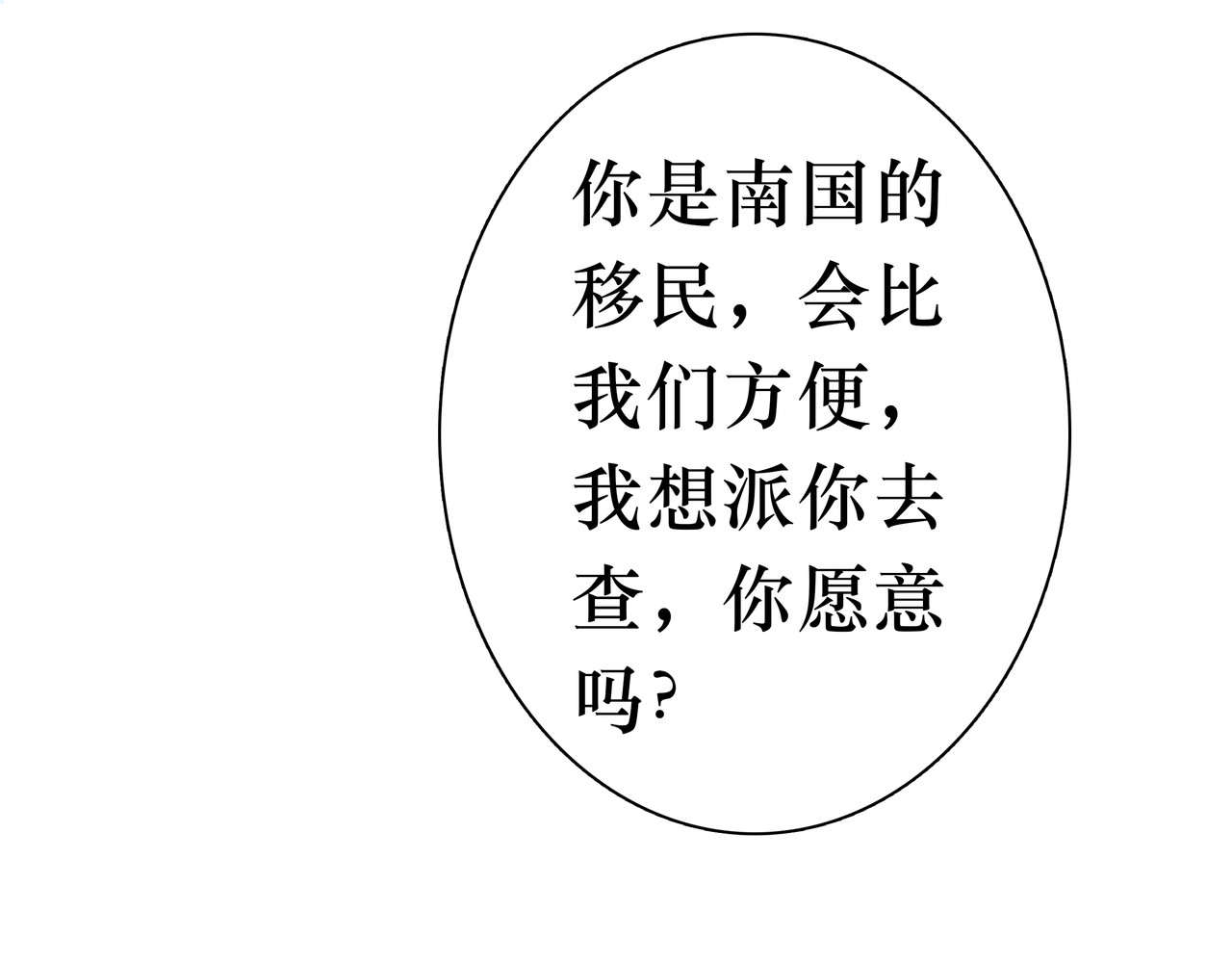 BreakingDawn破晓 番外 叶星，你愿意去孤屿吗？ 第107页