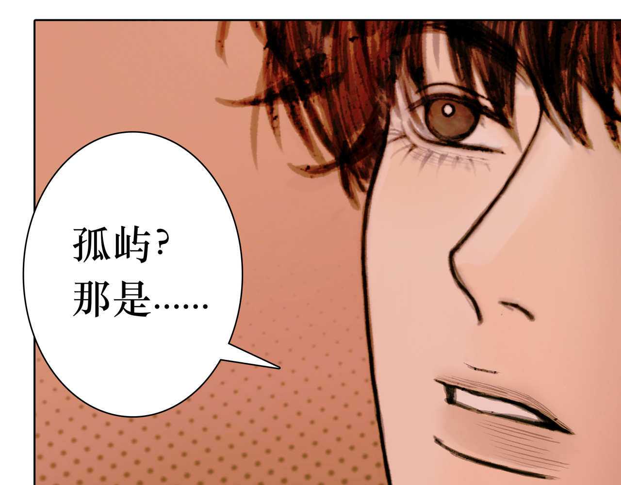 BreakingDawn破晓 番外 叶星，你愿意去孤屿吗？ 第108页