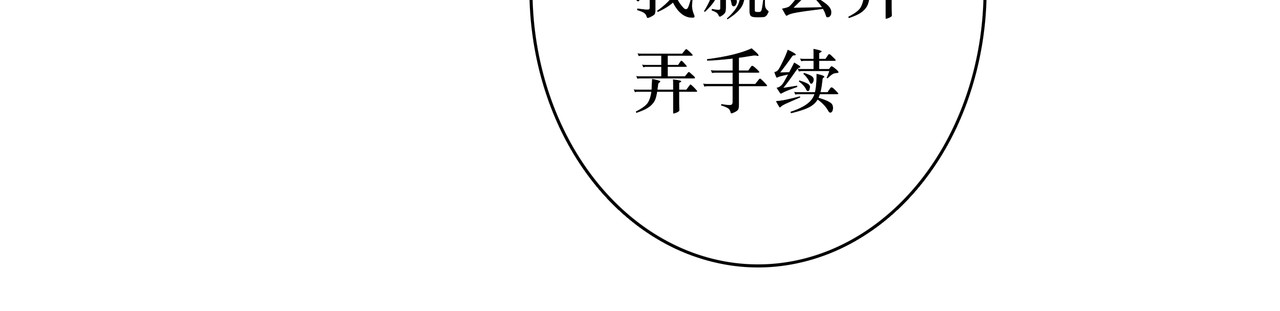BreakingDawn破晓 番外 叶星，你愿意去孤屿吗？ 第115页
