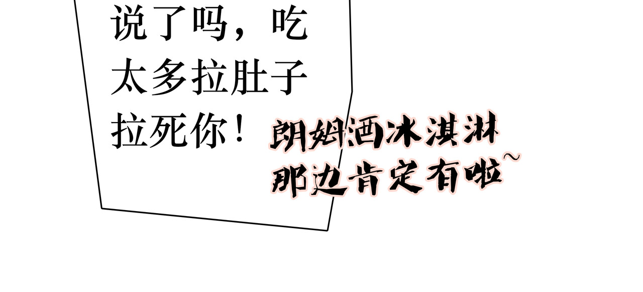 BreakingDawn破晓 番外 叶星，你愿意去孤屿吗？ 第119页
