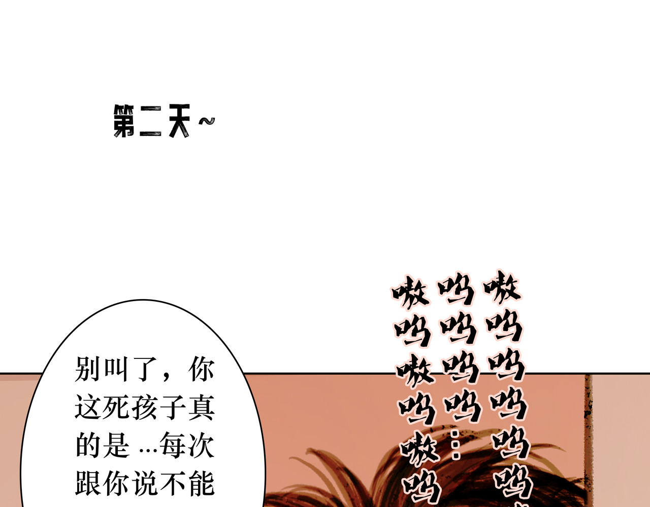 BreakingDawn破晓 番外 叶星，你愿意去孤屿吗？ 第125页