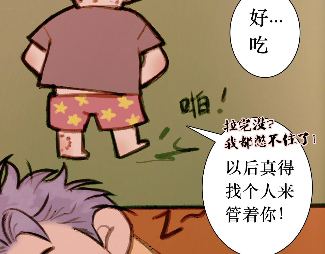 BreakingDawn破晓 番外 叶星，你愿意去孤屿吗？ 第127页