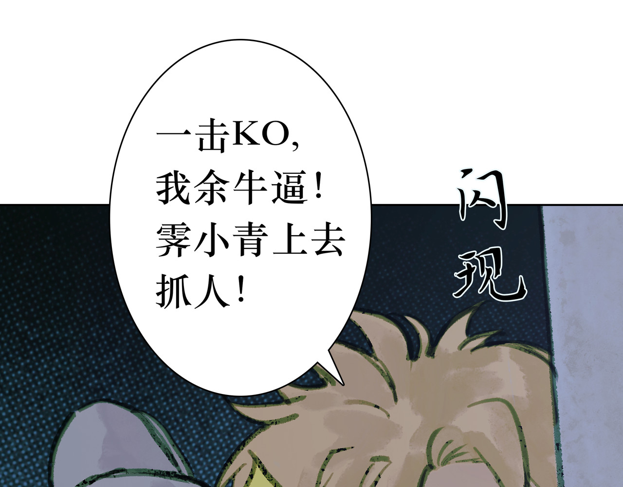 BreakingDawn破晓 番外 叶星，你愿意去孤屿吗？ 第14页