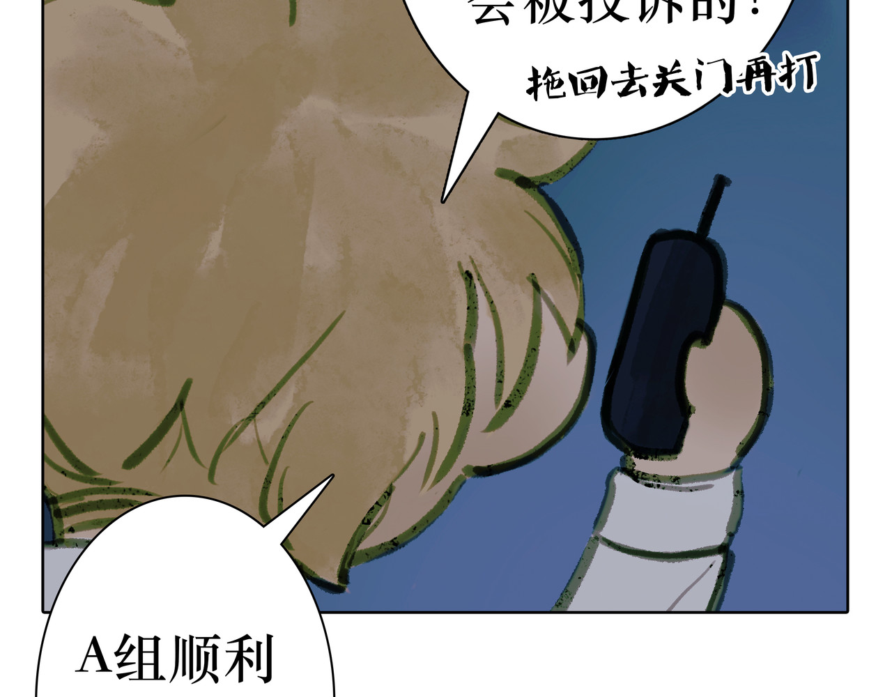 BreakingDawn破晓 番外 叶星，你愿意去孤屿吗？ 第19页