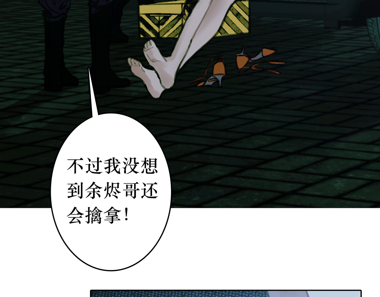 BreakingDawn破晓 番外 叶星，你愿意去孤屿吗？ 第29页