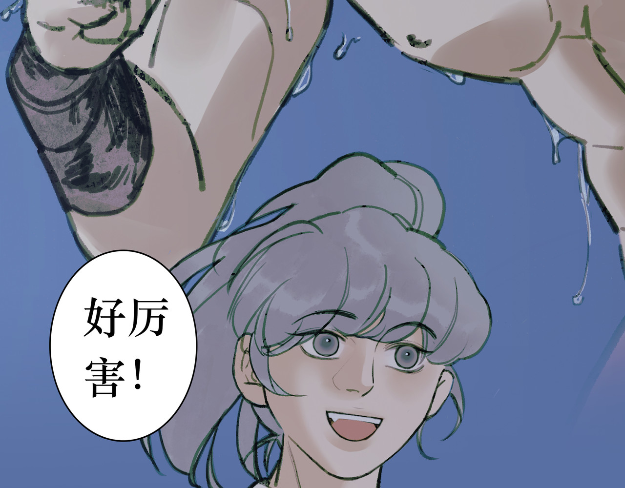 BreakingDawn破晓 番外 叶星，你愿意去孤屿吗？ 第34页