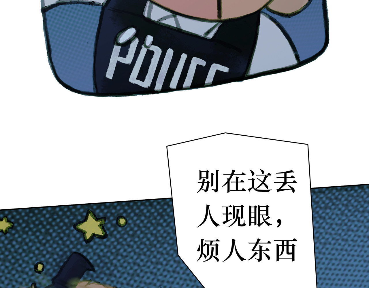 BreakingDawn破晓 番外 叶星，你愿意去孤屿吗？ 第43页