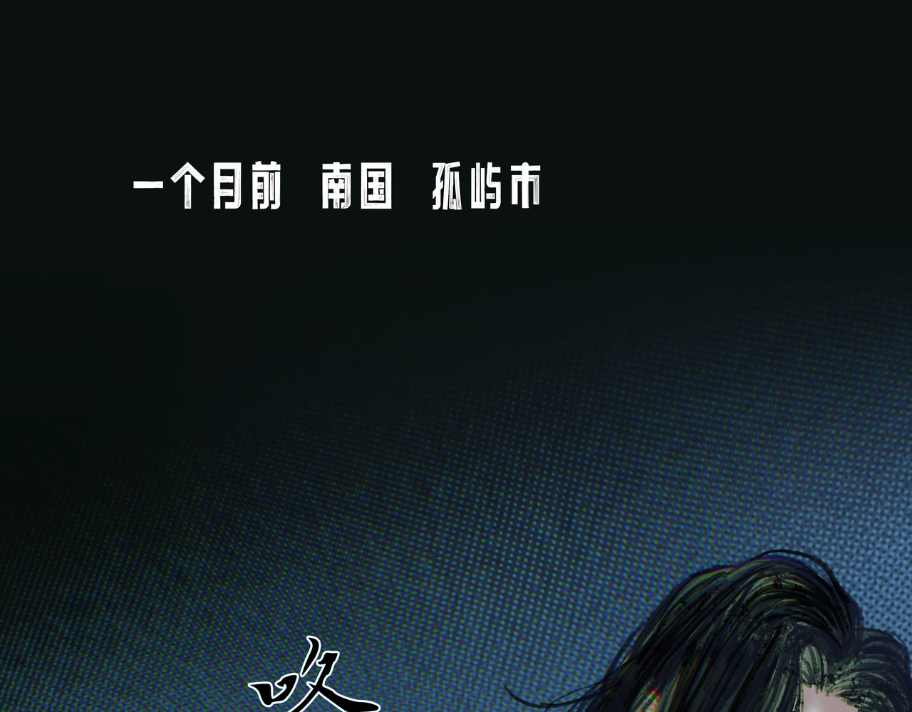 BreakingDawn破晓 番外 叶星，你愿意去孤屿吗？ 第6页
