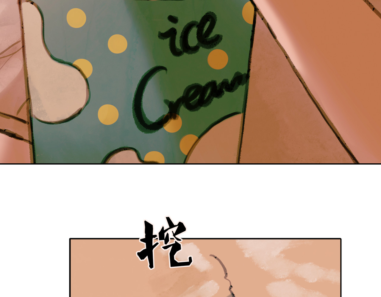 BreakingDawn破晓 番外 叶星，你愿意去孤屿吗？ 第53页