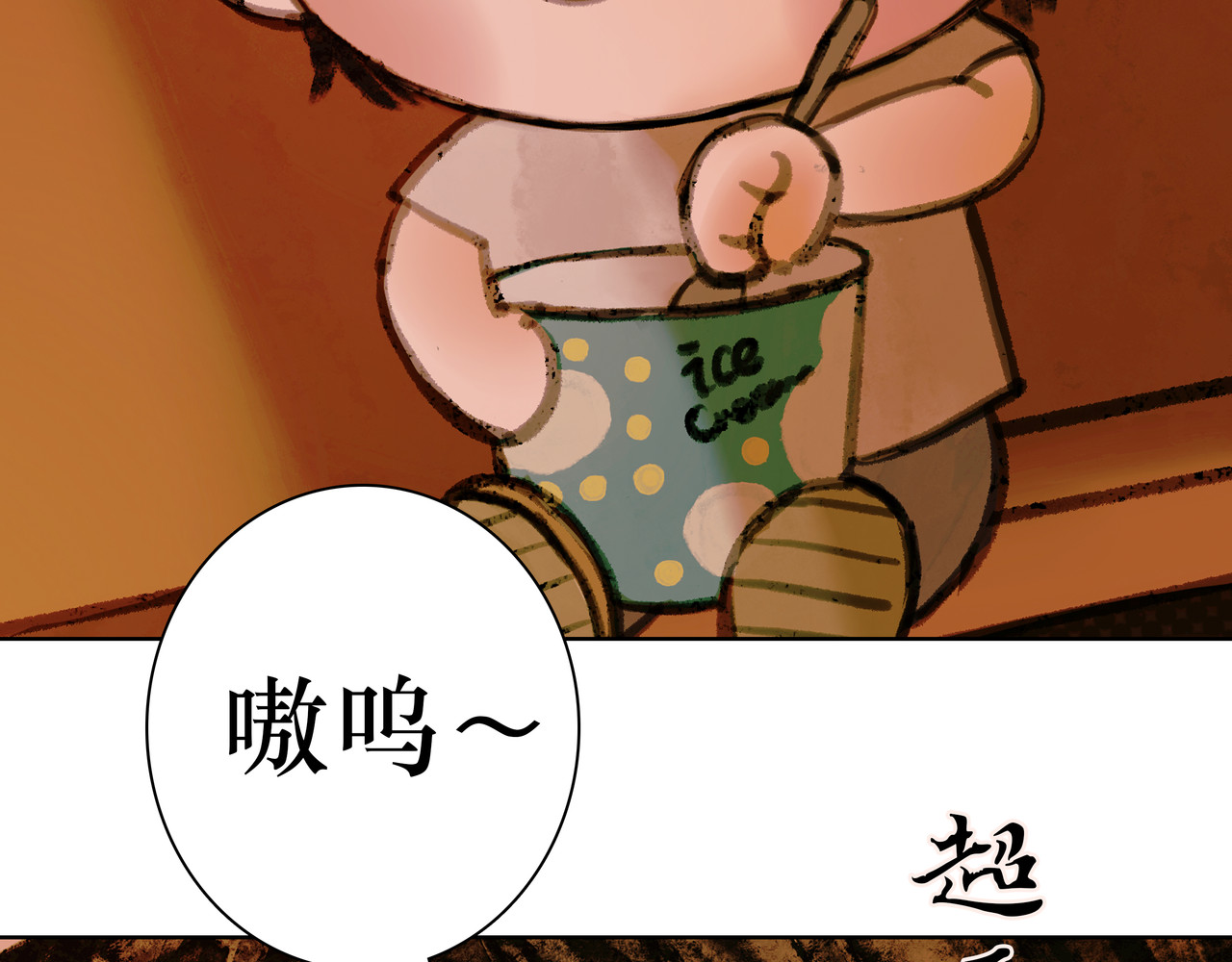 BreakingDawn破晓 番外 叶星，你愿意去孤屿吗？ 第57页
