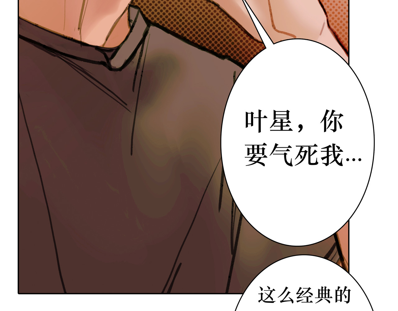 BreakingDawn破晓 番外 叶星，你愿意去孤屿吗？ 第61页
