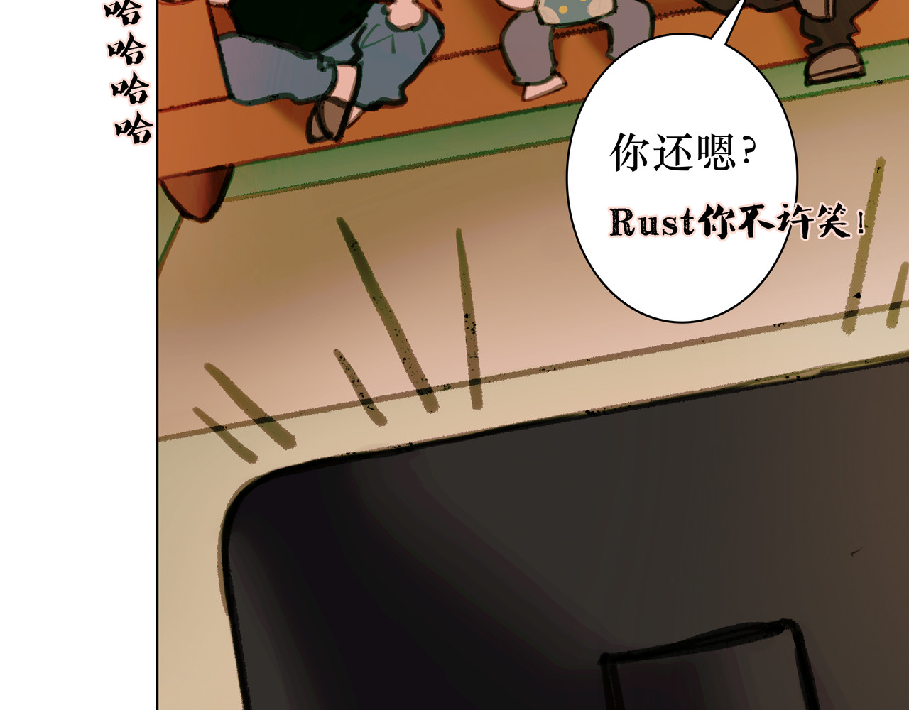 BreakingDawn破晓 番外 叶星，你愿意去孤屿吗？ 第63页