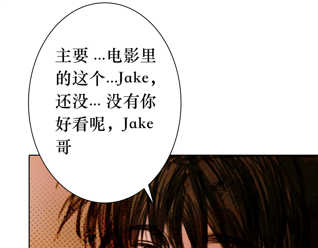 BreakingDawn破晓 番外 叶星，你愿意去孤屿吗？ 第65页