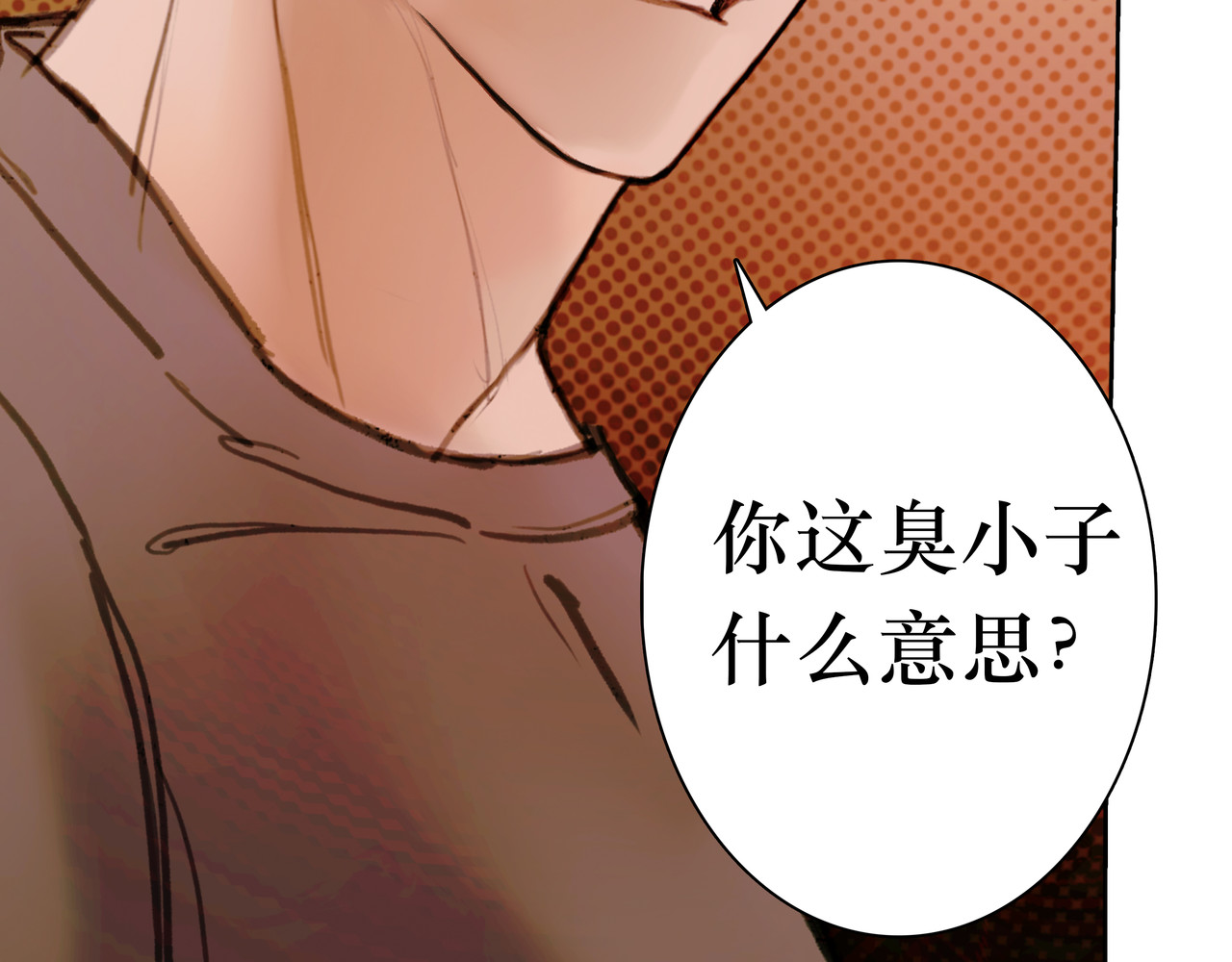 BreakingDawn破晓 番外 叶星，你愿意去孤屿吗？ 第69页
