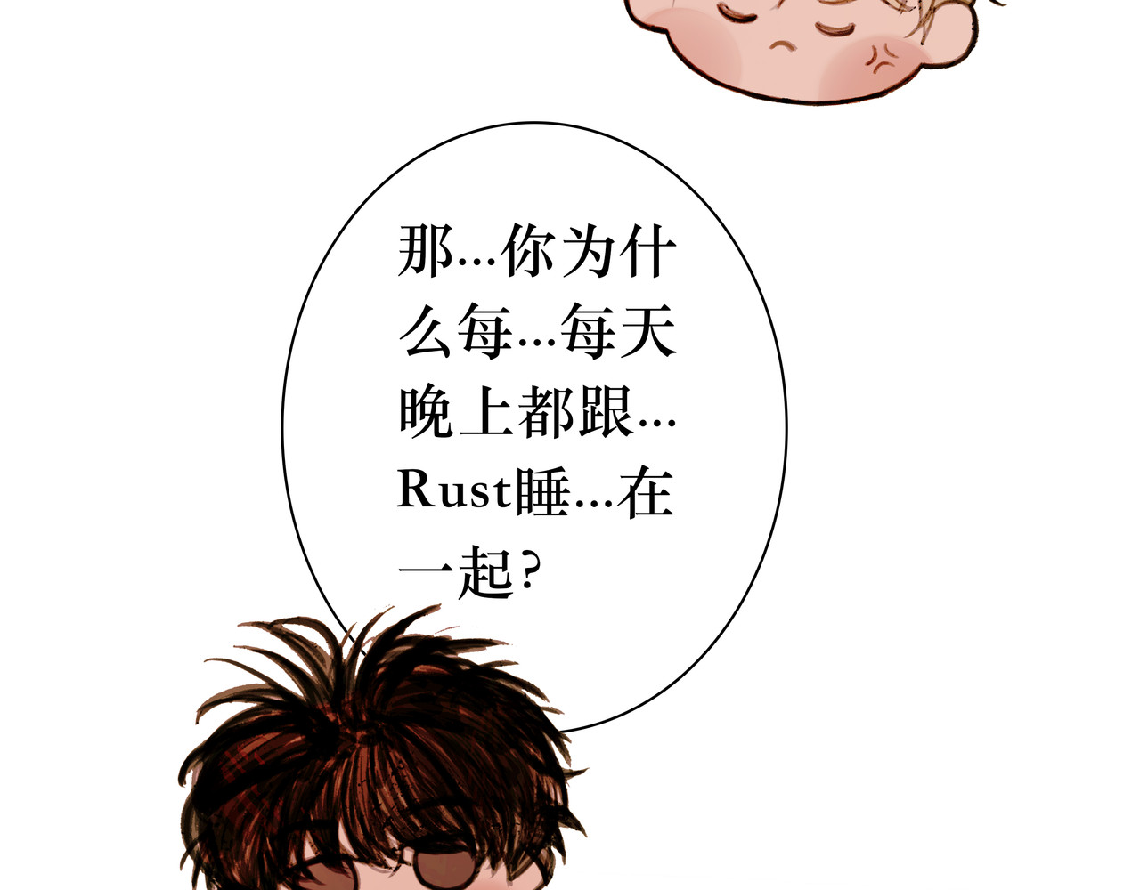 BreakingDawn破晓 番外 叶星，你愿意去孤屿吗？ 第71页