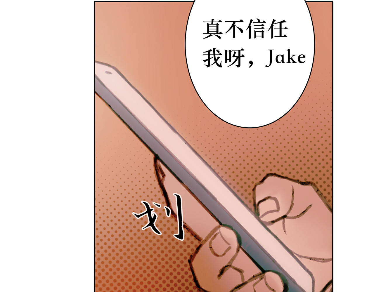 BreakingDawn破晓 番外 叶星，你愿意去孤屿吗？ 第80页