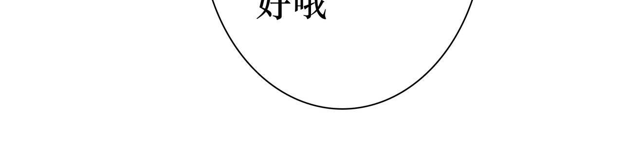 BreakingDawn破晓 番外 叶星，你愿意去孤屿吗？ 第89页