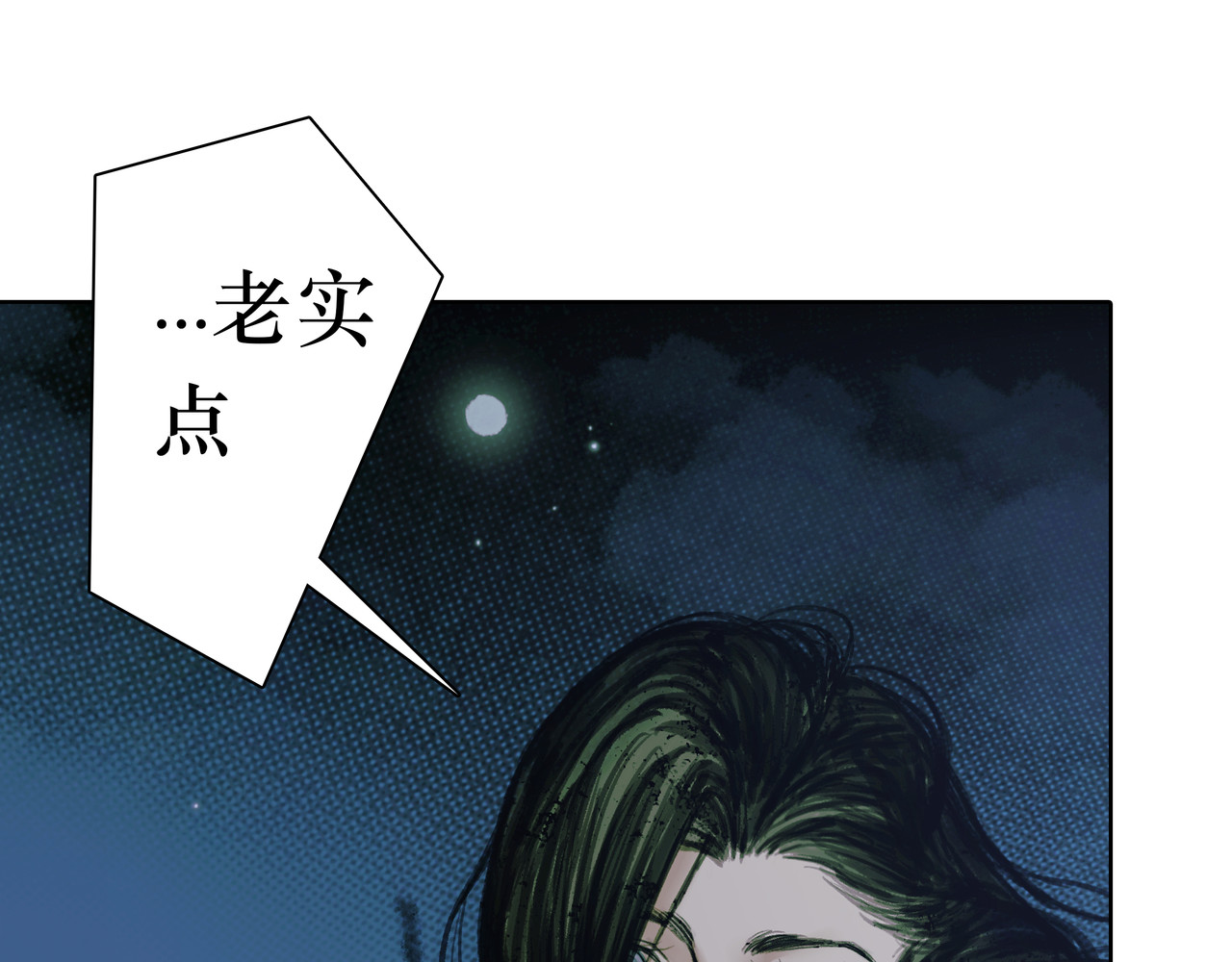 BreakingDawn破晓 番外 叶星，你愿意去孤屿吗？ 第10页