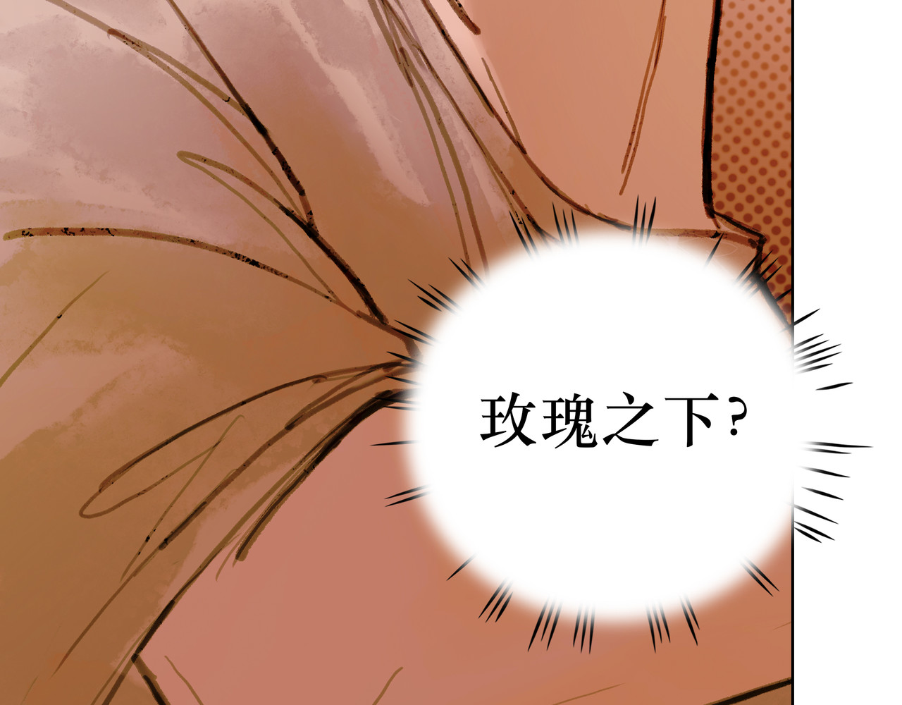 BreakingDawn破晓 番外 叶星，你愿意去孤屿吗？ 第95页