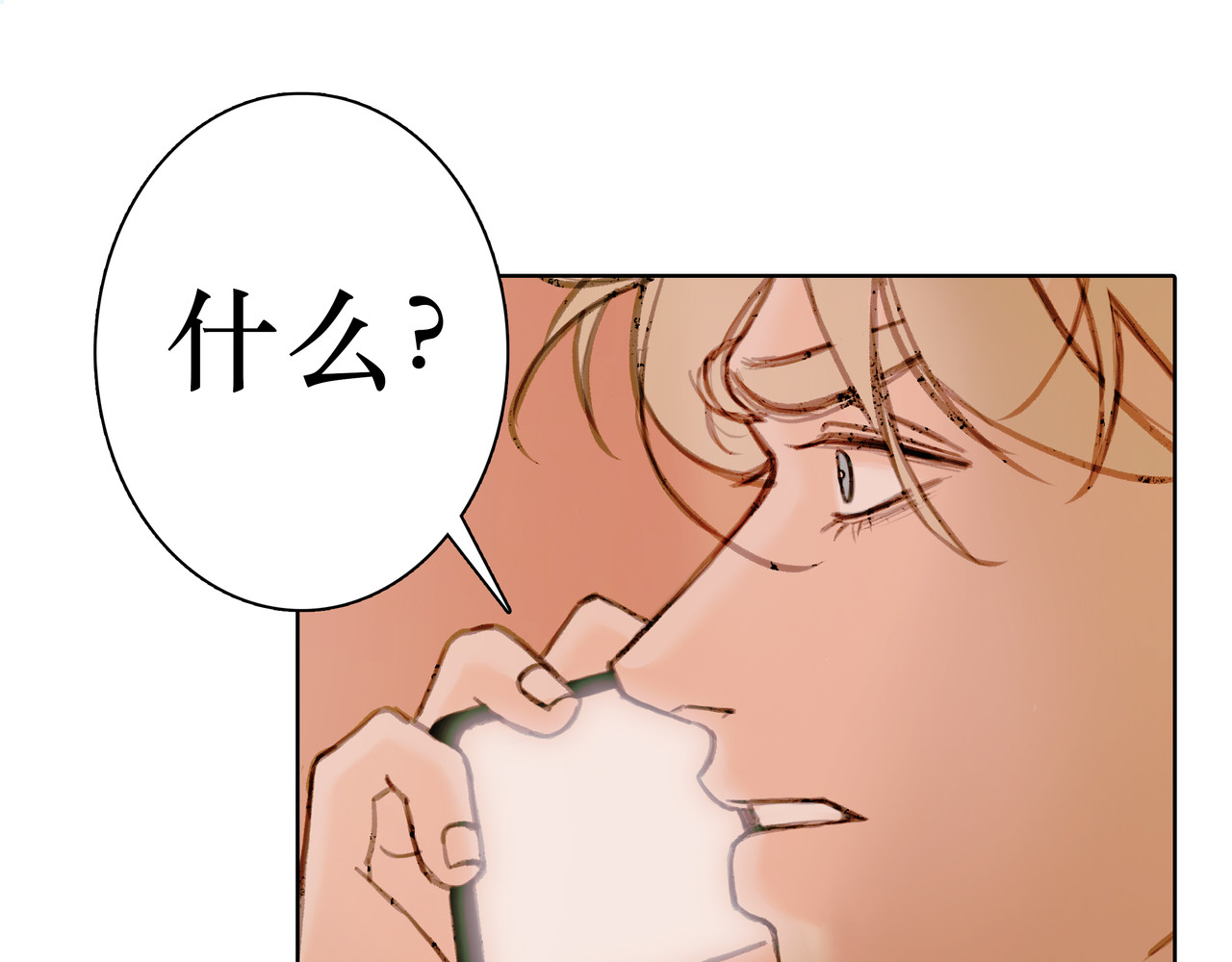 BreakingDawn破晓 番外 叶星，你愿意去孤屿吗？ 第97页