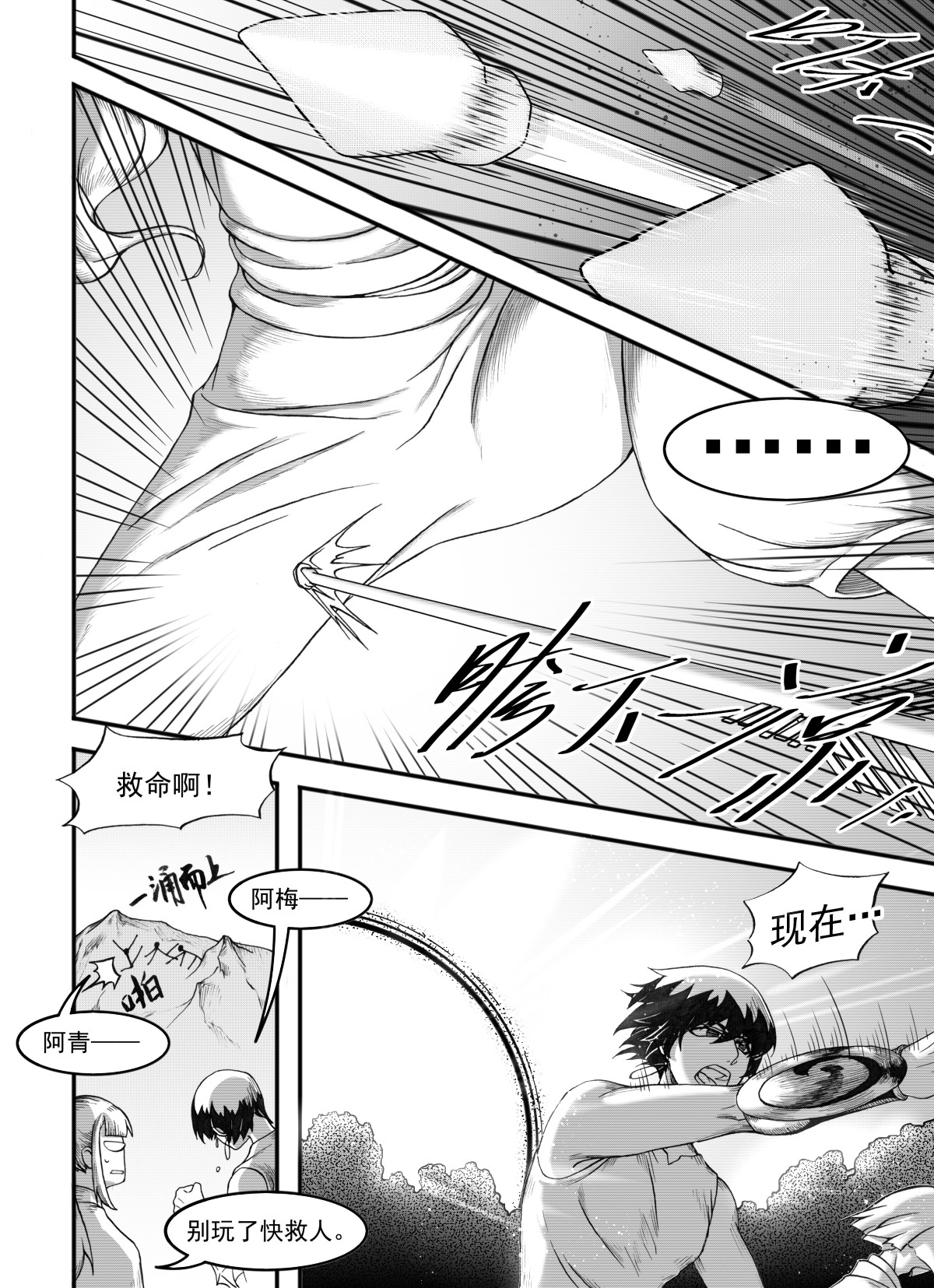 大武 重置第五回 第16页