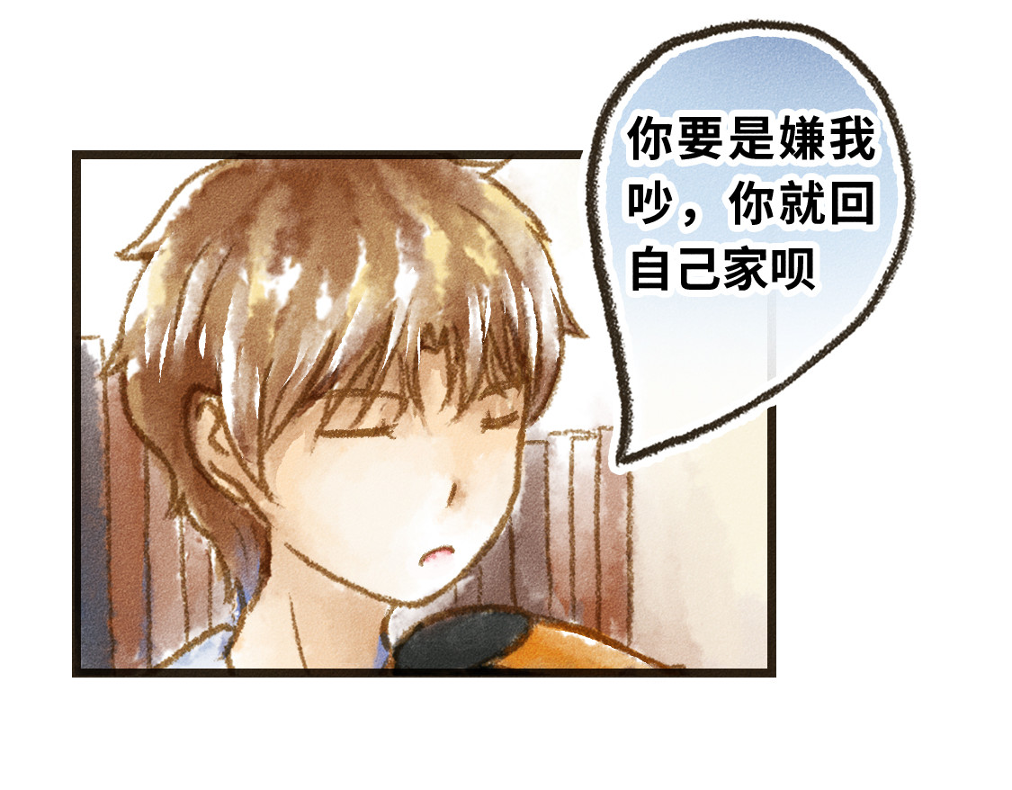 609室的拉普拉斯 第5话 False or True 第11页