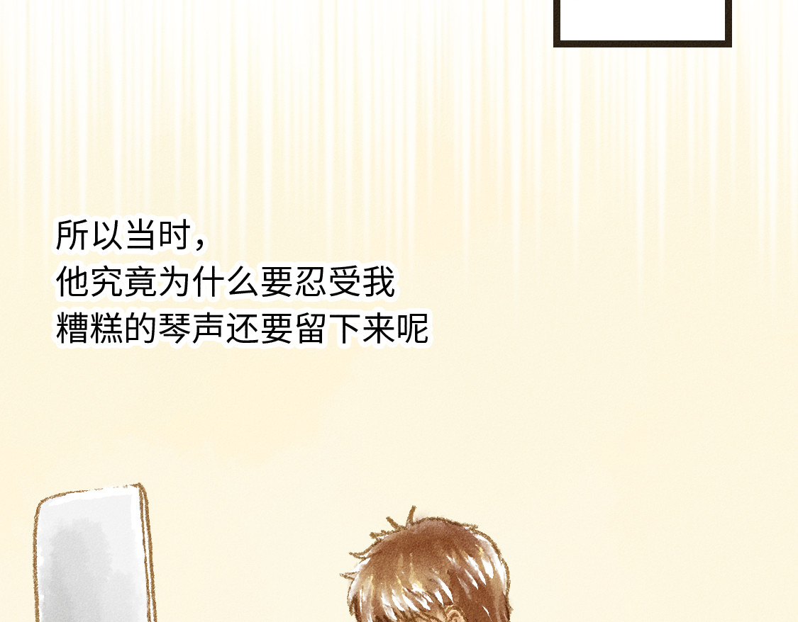 609室的拉普拉斯 第5话 False or True 第14页
