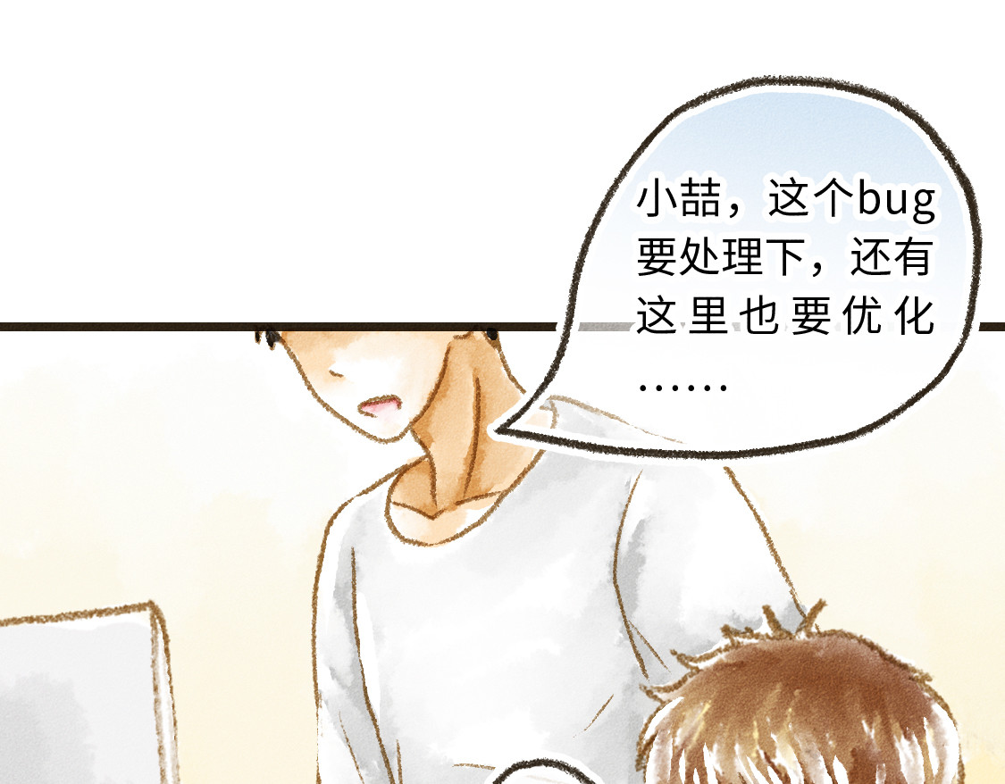 609室的拉普拉斯 第5话 False or True 第16页