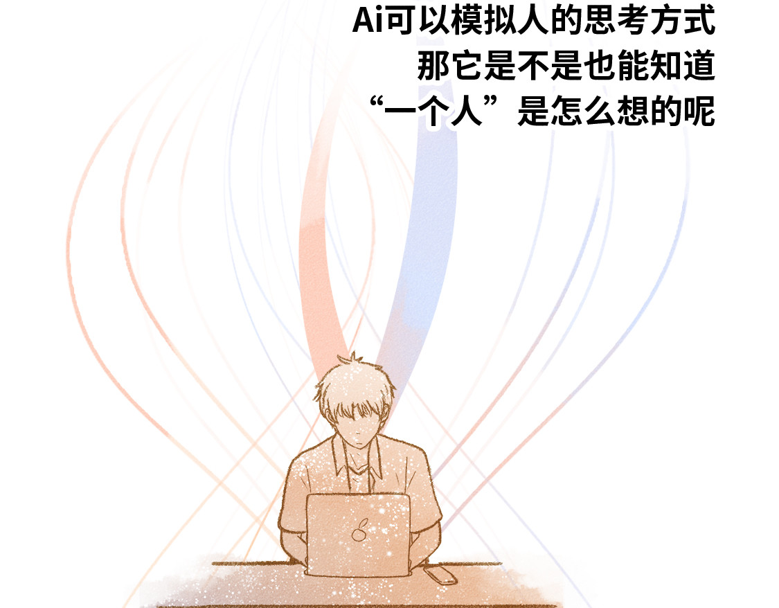 609室的拉普拉斯 第5话 False or True 第20页