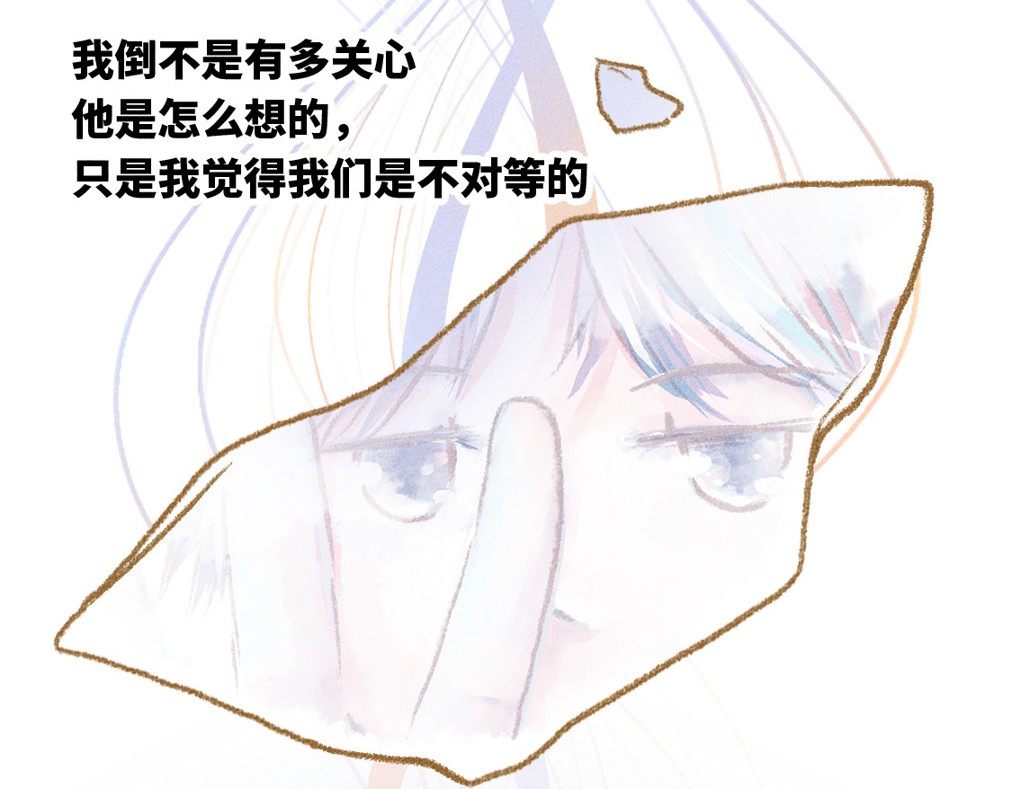 609室的拉普拉斯 第5话 False or True 第25页