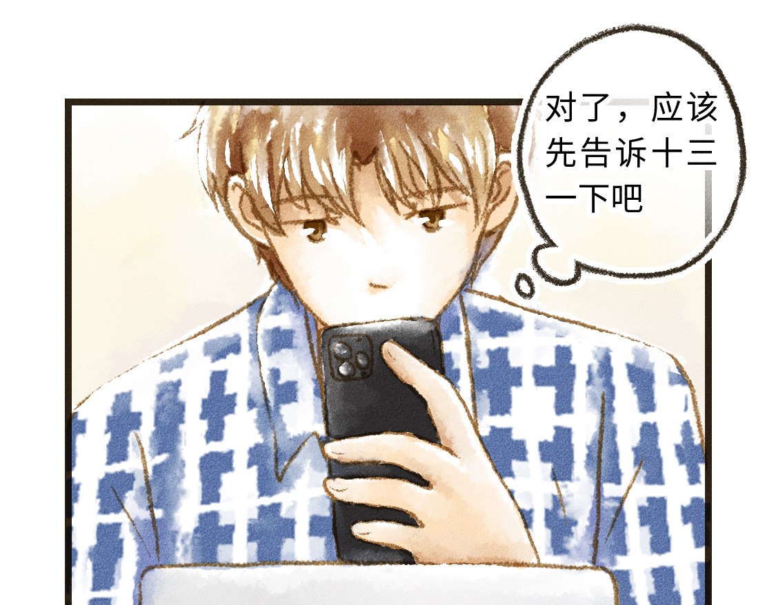 609室的拉普拉斯 第5话 False or True 第28页