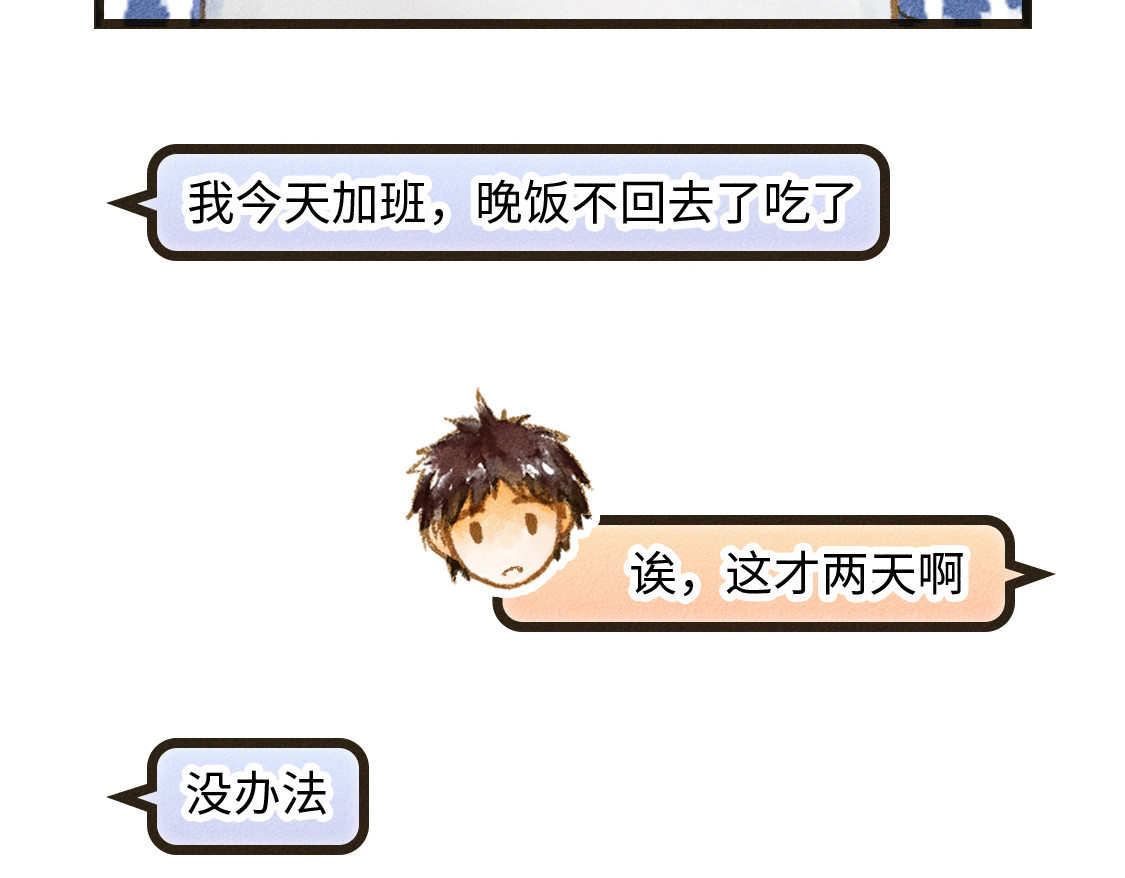 609室的拉普拉斯 第5话 False or True 第29页