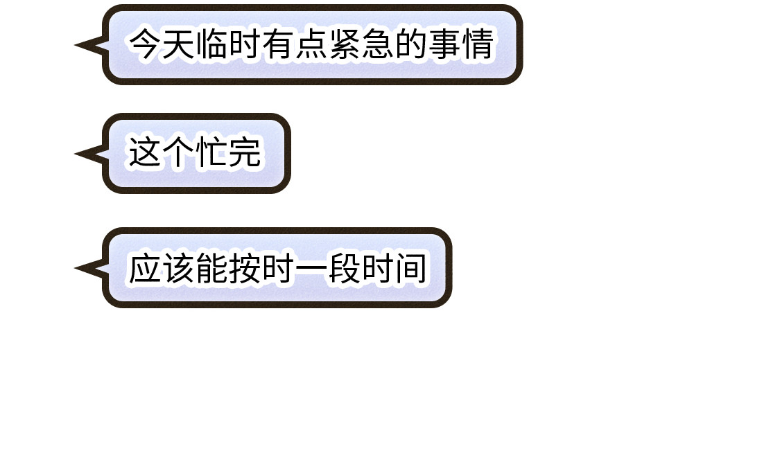 609室的拉普拉斯 第5话 False or True 第30页