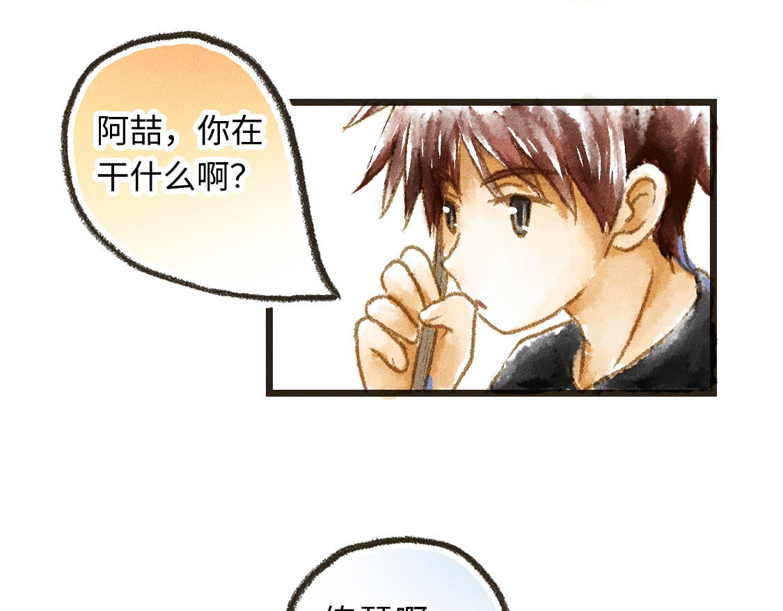 609室的拉普拉斯 第5话 False or True 第4页