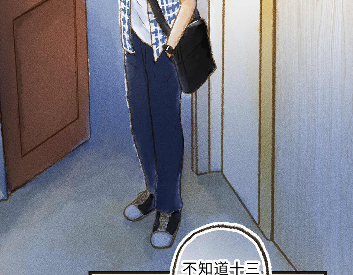 609室的拉普拉斯 第5话 False or True 第41页